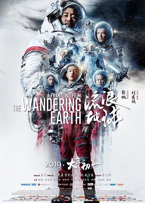 Wędrująca Ziemia / The Wandering Earth