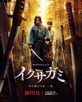 Bitwa samurajów - sezon 1 / Last Samurai Standing - season 1