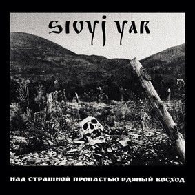 Sivyj Yar - A Scarlet Sunset Over The Horrid Abyss