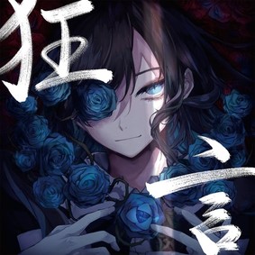 Ado - Kyougen
