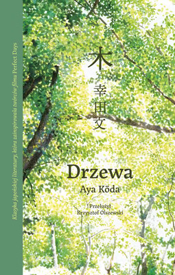Aya Kōda - Drzewa