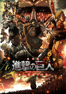 Attack on Titan - sezon 1 / Attack on Titan - season 1