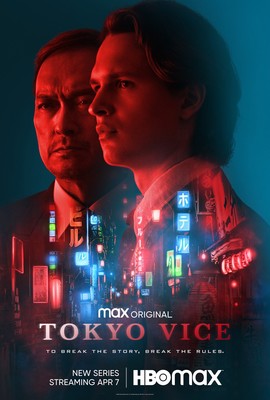 Tokyo Vice - sezon 1 / Tokyo Vice - season 1