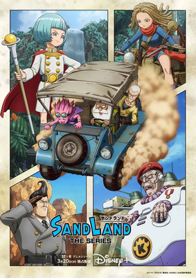 Sand Land - sezon 1 / Sand Land - season 1