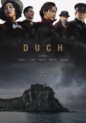 Duch / Yu-ryeong