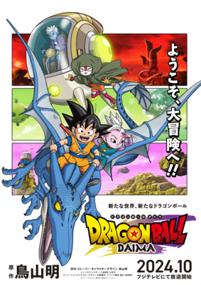 Dragon Ball Daima - sezon 1 / Dragon Ball Daima - season 1