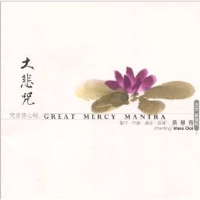 Imee Ooi - Great Mercy Mantra