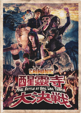 Chthonic - Final Battle At Sing Ling Temple [DVD]