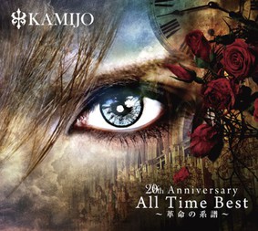 Kamijo - 20th Anniversary All Time Best - Kakumei No Keifu