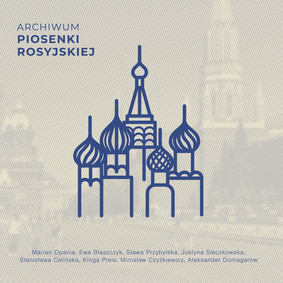 Various Artists - Archiwum piosenki rosyjskiej