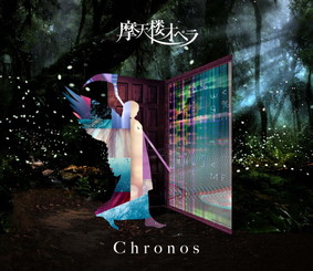 Matenrou Opera - Chronos [EP]