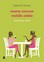 Deborah Tannen - You Were Always Mom's Favorite!: Sisters in Conversation Throughout Their Lives