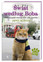 James Bowen - The World According to Bob: The further adventures of one man and his street-wise cat