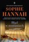 Sophie Hannah - The Telling Error