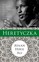 Ayaan Hirsi Ali - Heretic: Why Islam Needs a Reformation Now