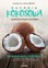 Camilla Saulsbury - The coconut cookbook. 200 Gluten-free, Grain-free and Nut-free Vegan Recipes Using Coconut Flour, Oil, Sugar and More