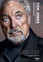Tom Jones - Over the Top and Back: The Autobiography