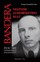 Grzegorz Rossoliński-Liebe - Stepan Bandera: The Life And Afterlife Of A Ukrainian Nationalist. Fascism, Genocide, And Cult