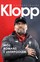 Anthony Quinn - Klopp: My Liverpool Romance