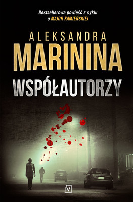 Aleksandra Marinina - Współautorzy