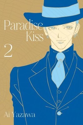Ai Yazawa - Paradise Kiss. Tom 2