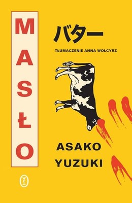 Asako Yuzuki - Masło