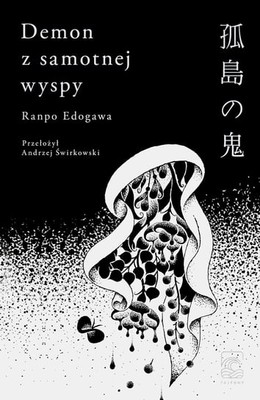 Ranpo Edogawa - Demon z samotnej wyspy