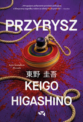 Keigo Higashino - Przybysz / Keigo Higashino - Shinzanmono Keigo Higashino - Przybysz / Keigo Higashino - Shinzanmono